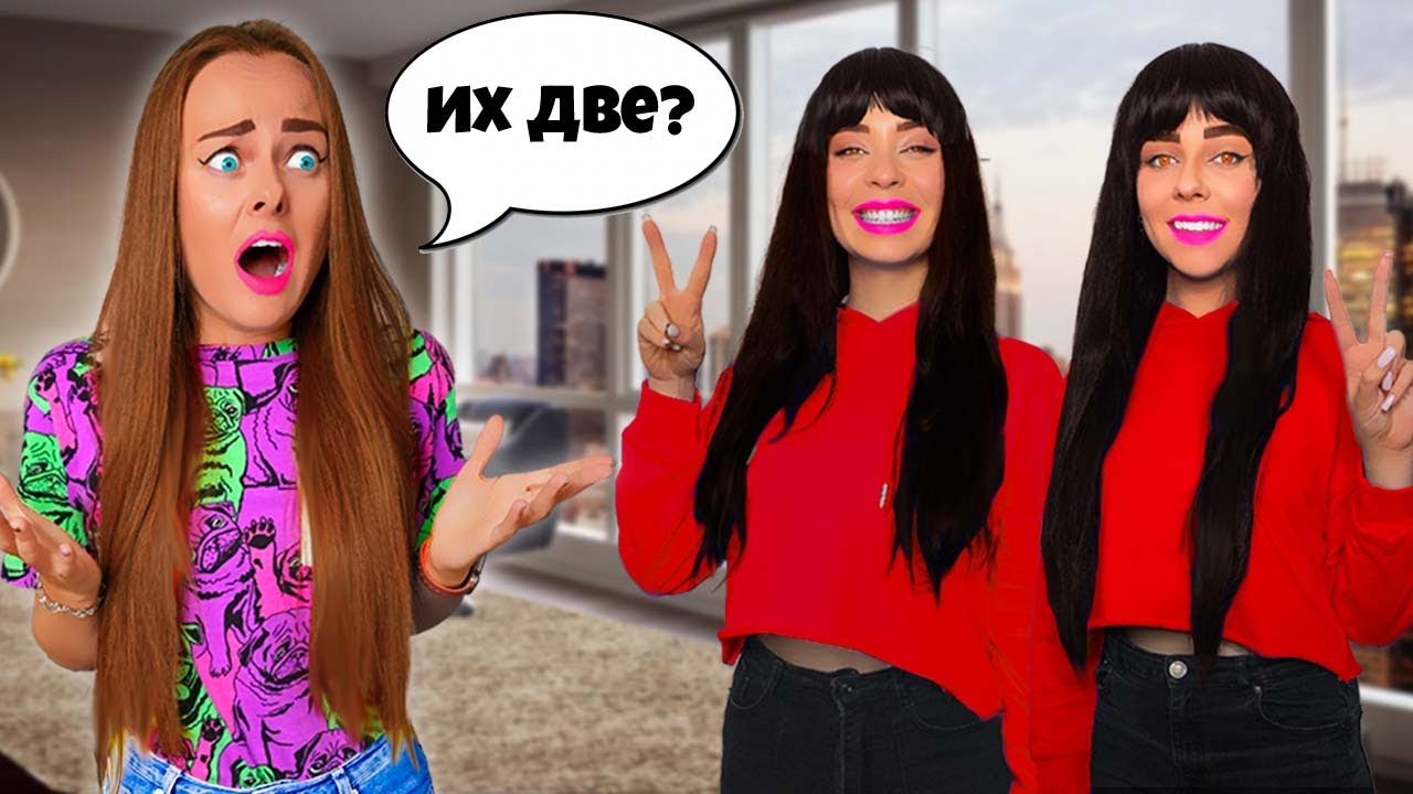 Стали БЛИЗНЯШКАМИ с ЛУЧШЕЙ ПОДРУГОЙ!  **Моя сестра меня не узнает**