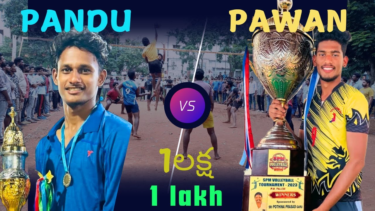 #volleball vijaynagaram pawan VS nadakudhuru pandu single affence 100000 1st set #apvolleyballgaming