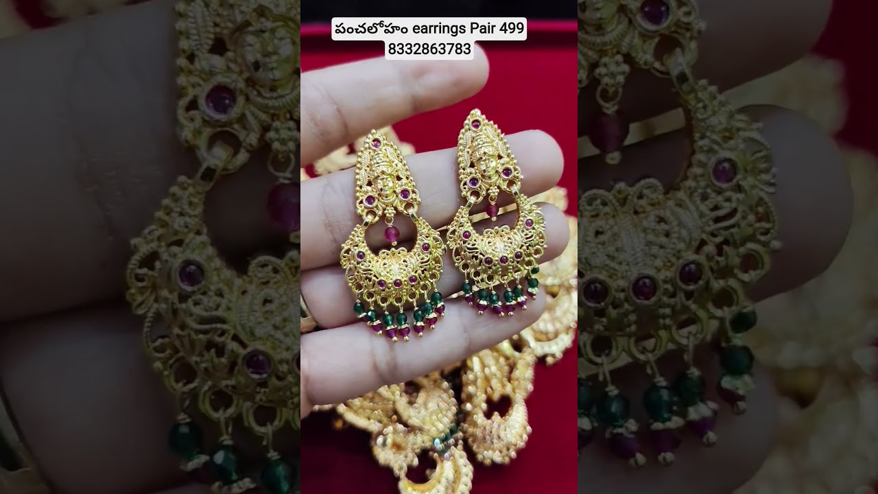 #పంచలోహం