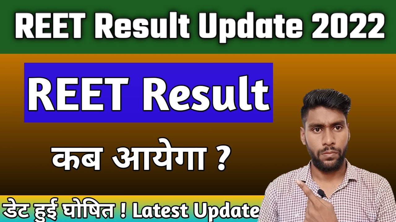 Reet Result 2022 | Reet 2022 Result Kab Aayega | Reet 2022 Official Update | reet result kab aayega