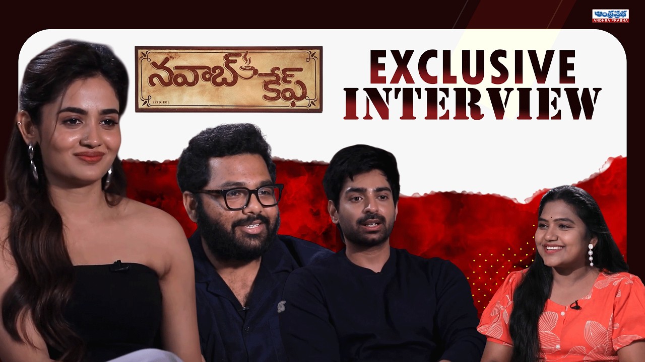 Nawab Cafe Movie Team Exclusive Interview | Shiva Kandukuri & Teju Ashwini