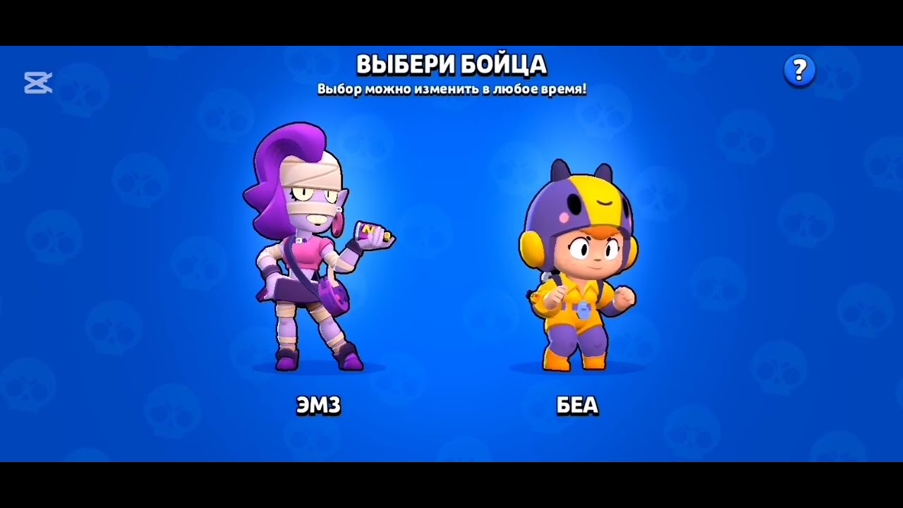 Brawl stars