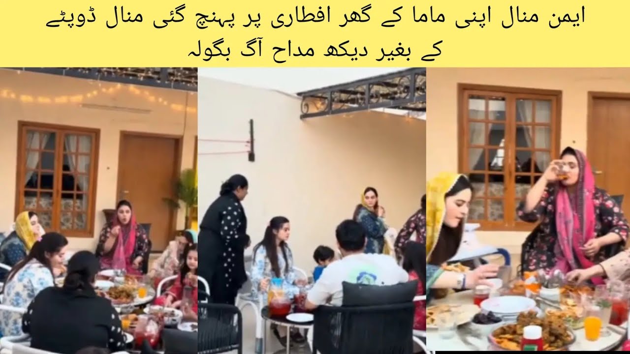 Aiman Minal Reached At Their Mama House For Iftar