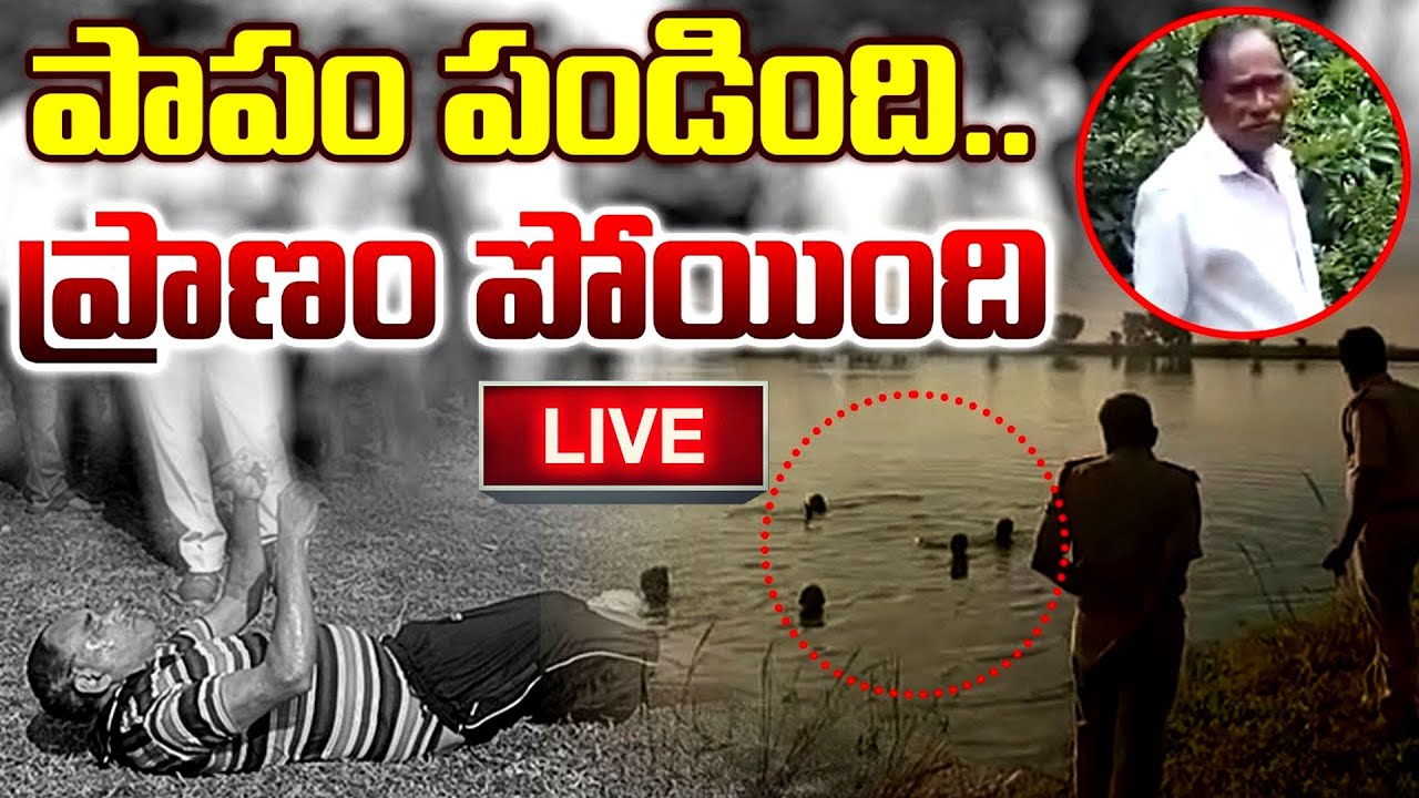 Kakinada Tuni Old Man Incident With School Girl @sumantvmix