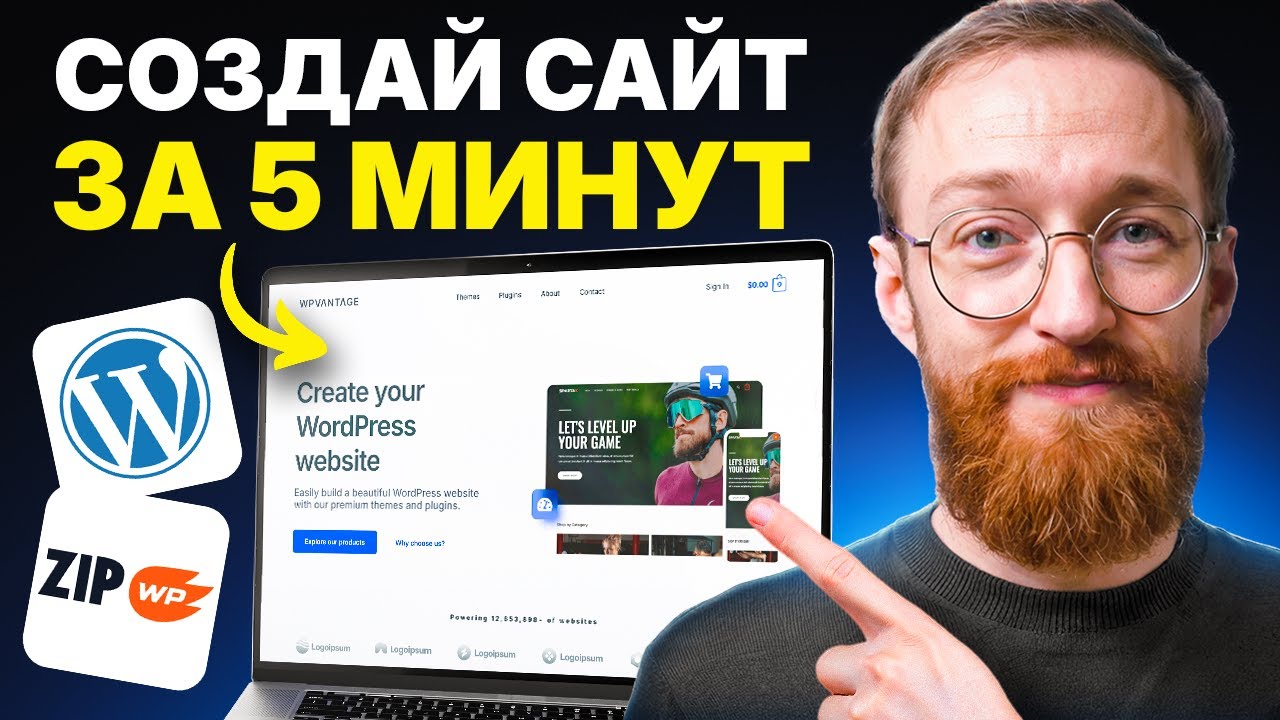 Как Создать Сайт на WordPress в 2026 Году (С Использованием ИИ)
