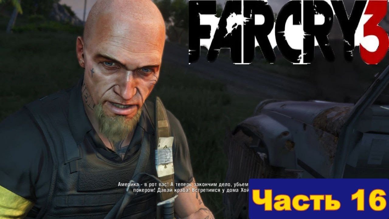 Лишили Хойта Связи и топлива чтоб его убить за покером в  Far Cry 3 [Часть 16]