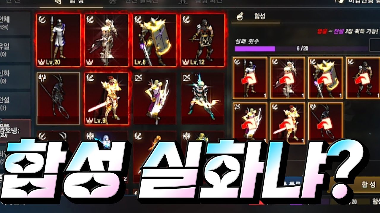 [리니지m][보물지도]합성 이거 실화입니까?   feat.무기수