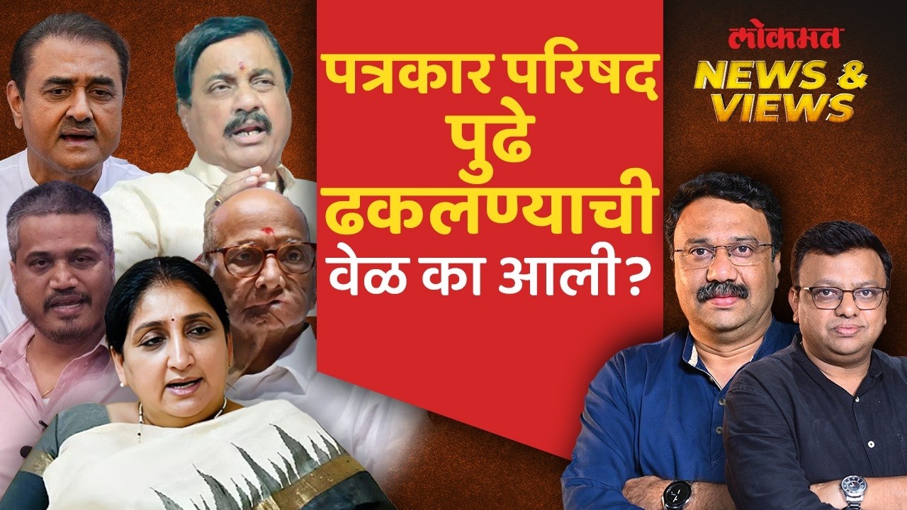 News & Views: विलिनीकरणावर रोहित पवारांची पत्रकार परिषद पुढे ढकलली? Rohit Pawar | NCP Merger | SA4