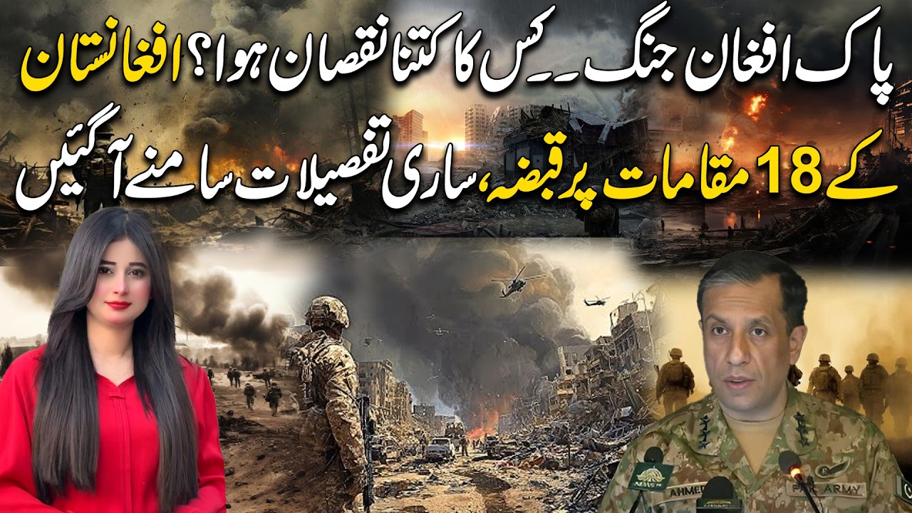 Pak-Afghan Clash | Who Suffered More? 18 Afghan Positions Captured | Aj 7 Bajy 2026 | News One
