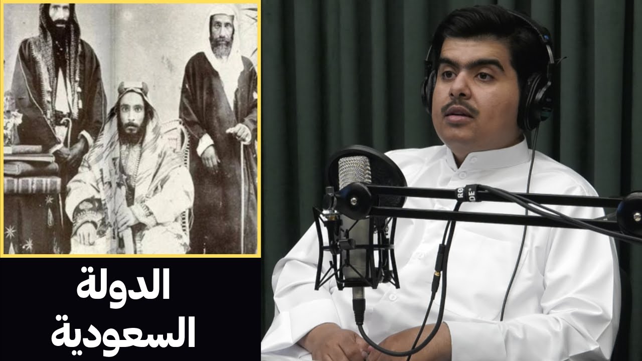 هل الدولة السعودية الأولى كانت دولة دينية أم سياسية؟