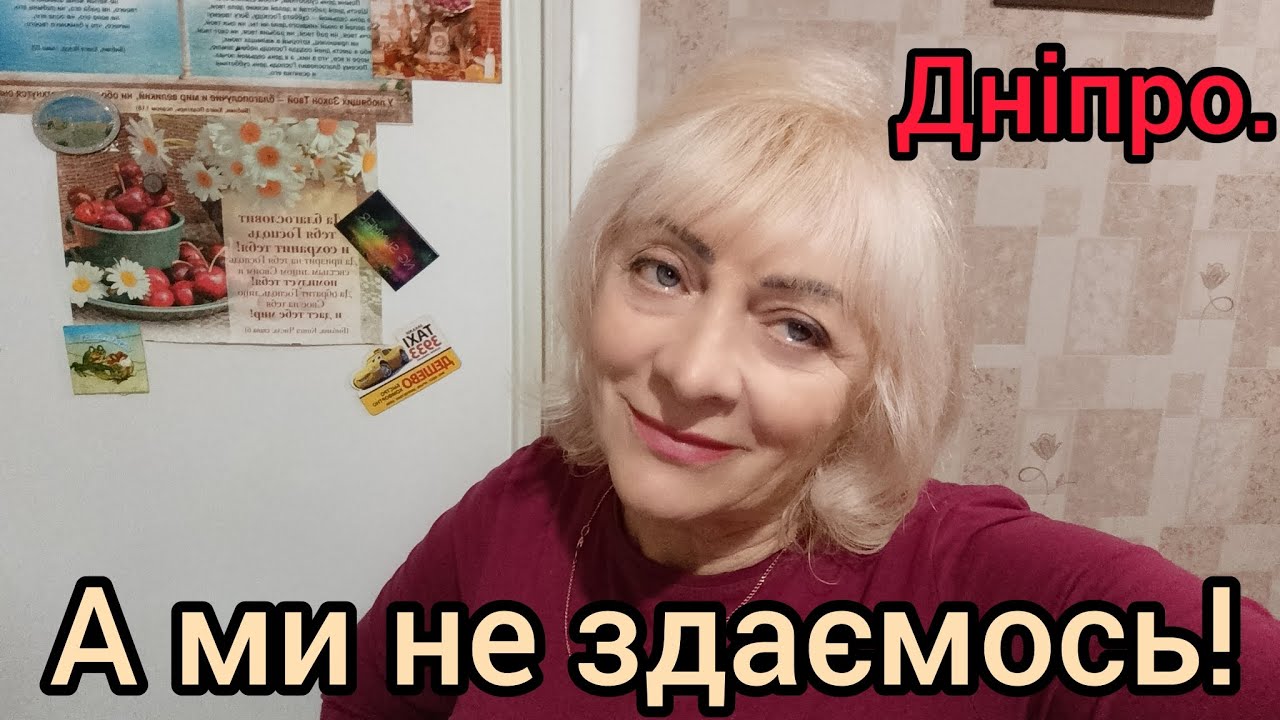Хіміотерапія. Перший етап пройдено!! На районі краса.!! Оселедець під шубою!!