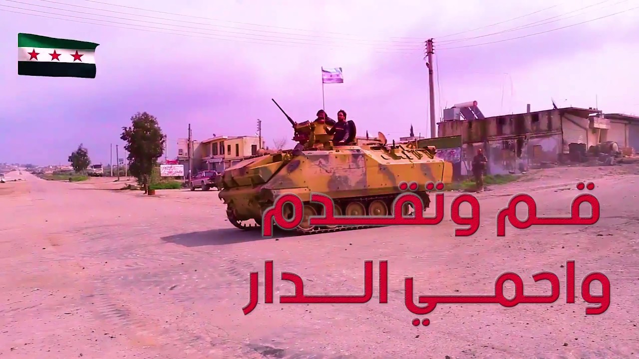 قاوم يا جيش الأحرار