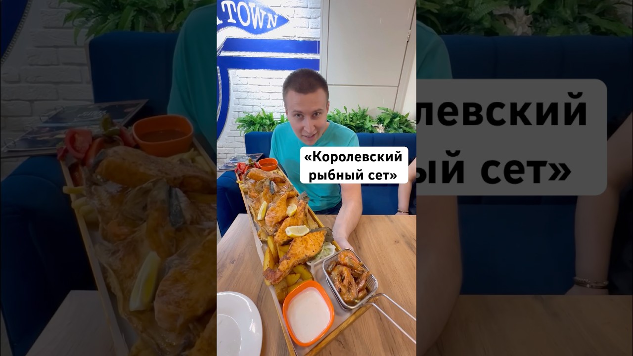 @fish_fried_almaty 📞+77059881854 Адрес:Шашкина 5в. #жареннаярыба #еда #алматы #рыба #обзор