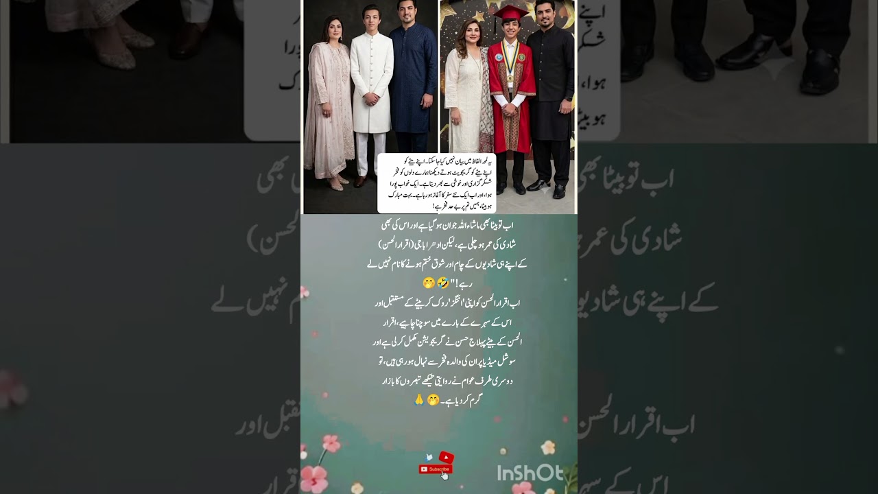Iqrar ul Hassan Son Pehlaaj Hassan Graduation Day! ❤️ Quratulain Iqrar Emotional Post Viral!