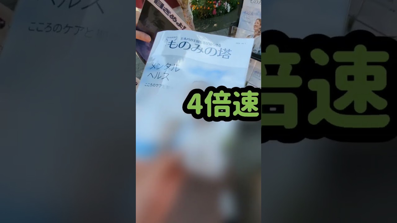 駅前で怪しげな宗教の本を貰いに勧誘されてみたwww 