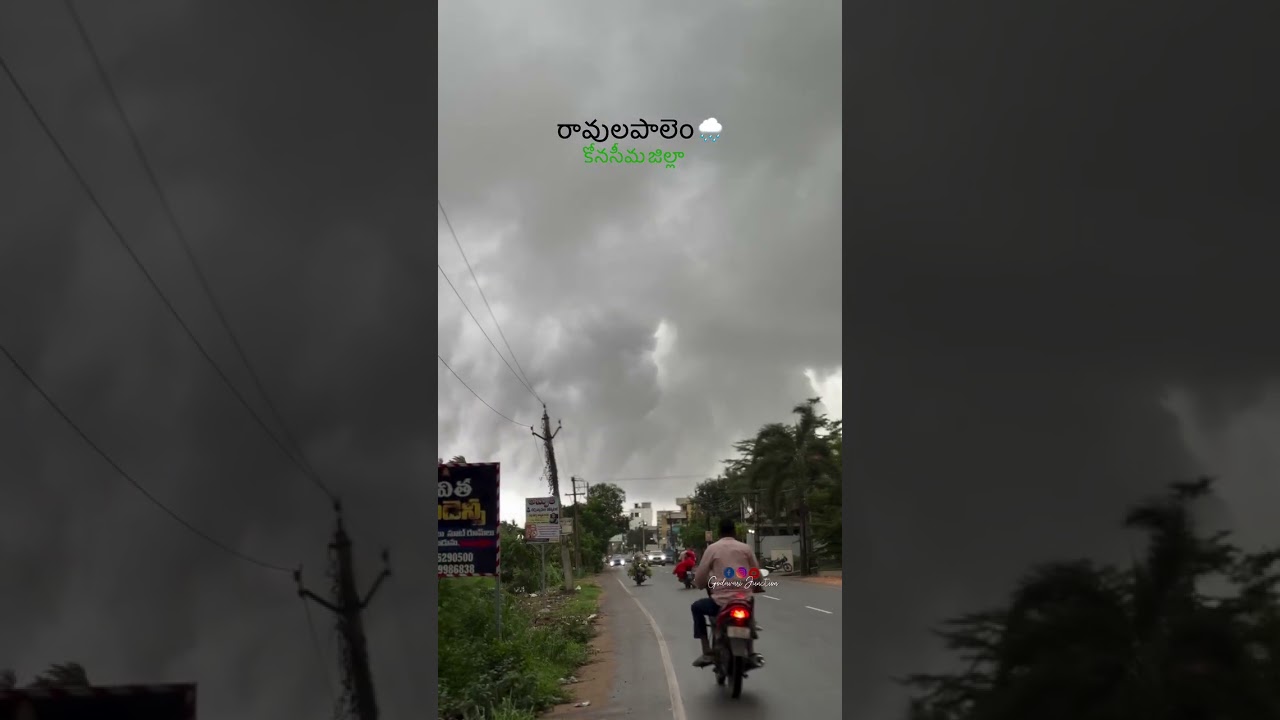 rvlpm #konaseema #sky #weather #rain #shorts #youtube #subscribe