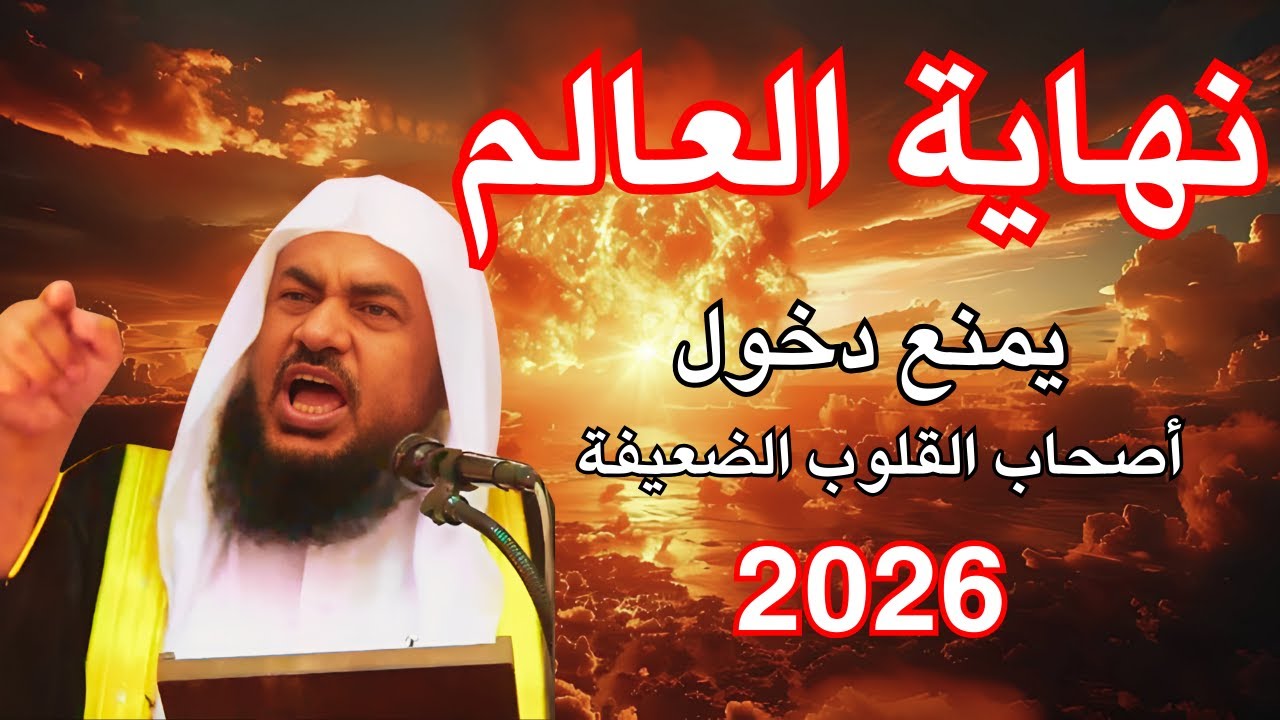 ستتمنى لو لم ينتهي هذا الدرس تابع للنهاية,الشيخ عبدالرحمن الباهلي
