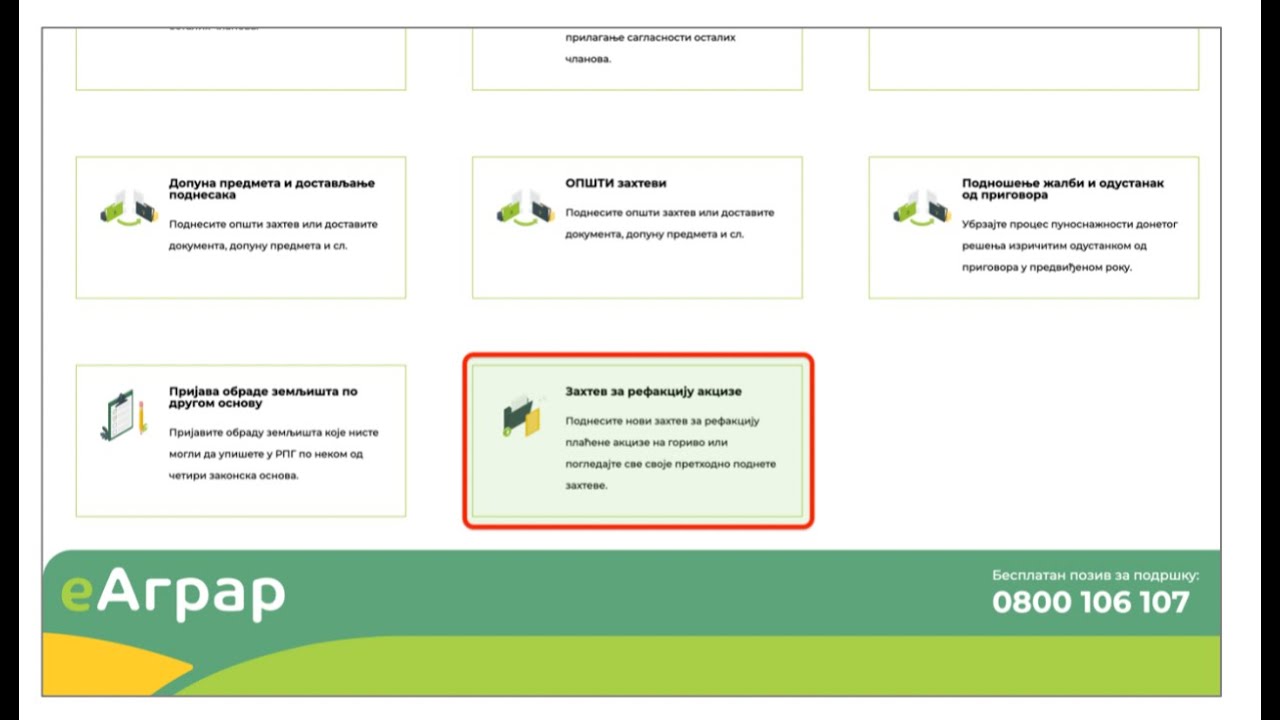 Unos zahteva za refakciju