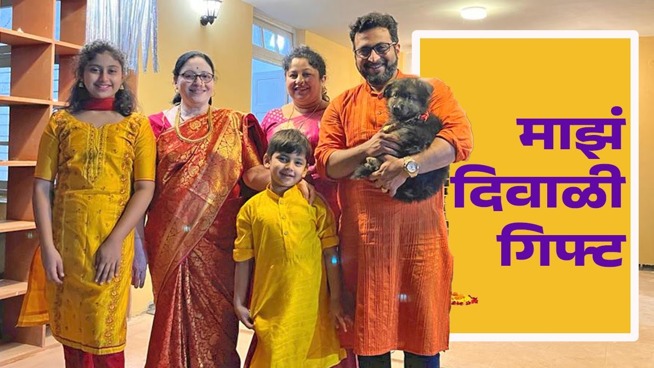माझं दिवाळी गिफ्ट | Dr. Amol Kolhe | Happy Diwali