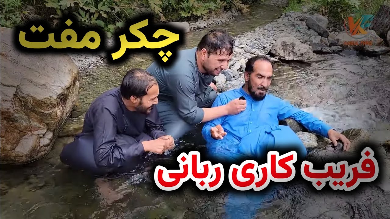 ربانی امروز چکر مفت زد و تمام تیم را فریب داد😅