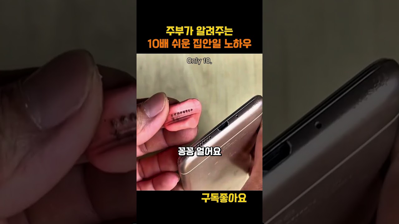 주부가 알려주는 10배 쉬운 집안일 노하우