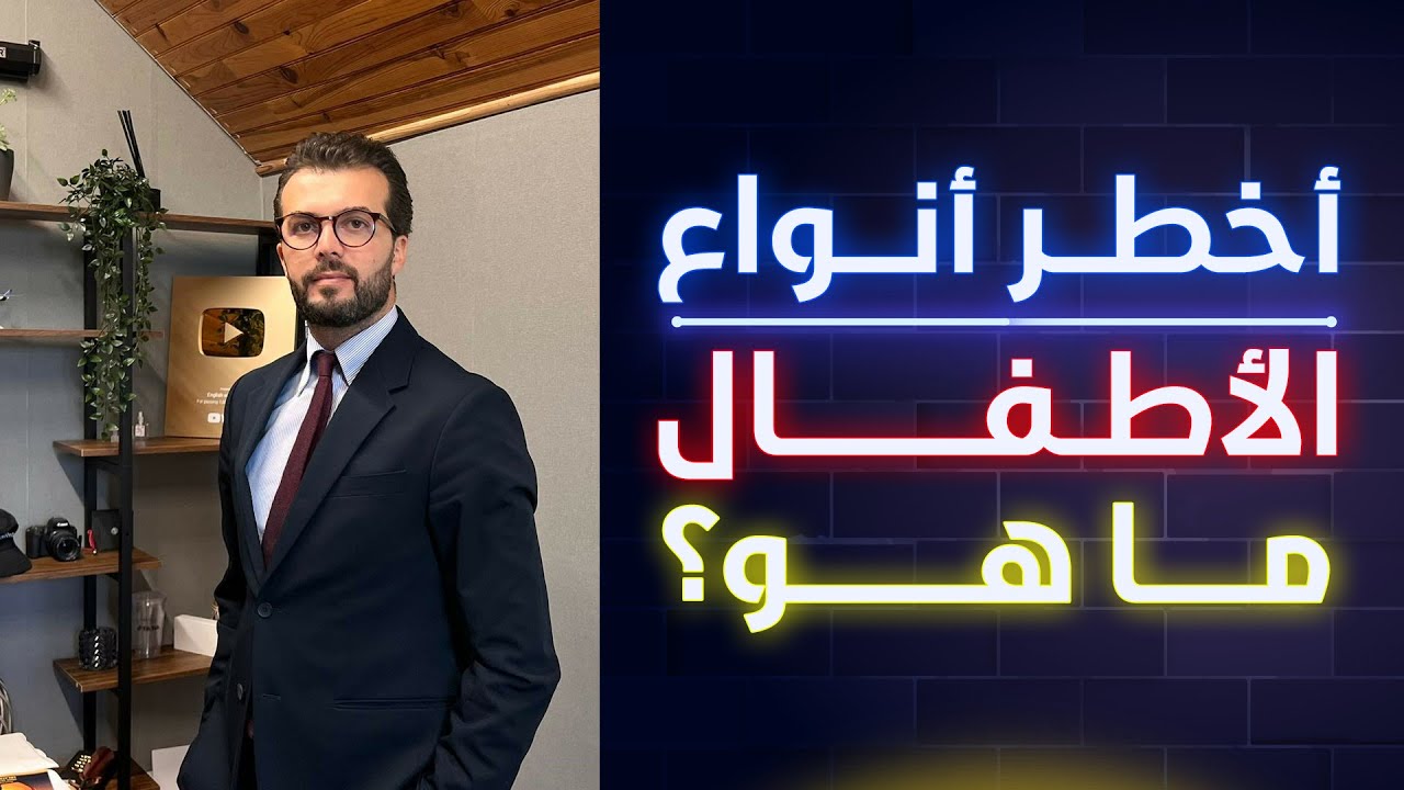 أخطر أنواع الأطفال ماهو؟ | كيف اعلم ابني الكتوم التعبير عن مشاعره