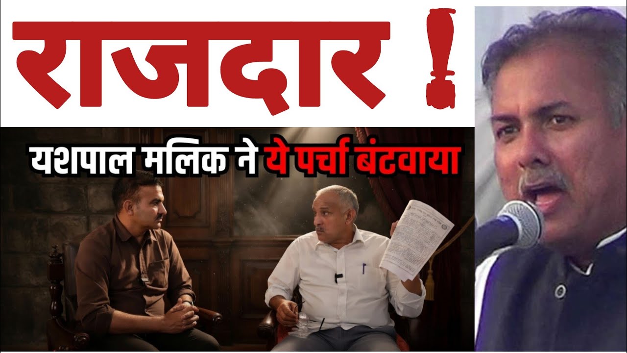 किसान आंदोलन में Yashpal Malik ने बांटा था ये पर्चा! उस दिन हो गया था उससे रिश्ता खत्म। #kisana