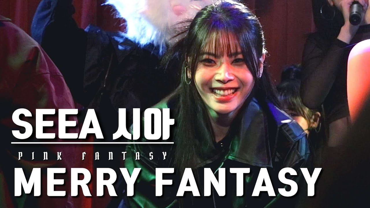 핑크판타지 시아 메리판타지 4K 직캠 | PINK FANTASY SEEA MERRY FANTASY 4K FanCam Mix (231224—231226)