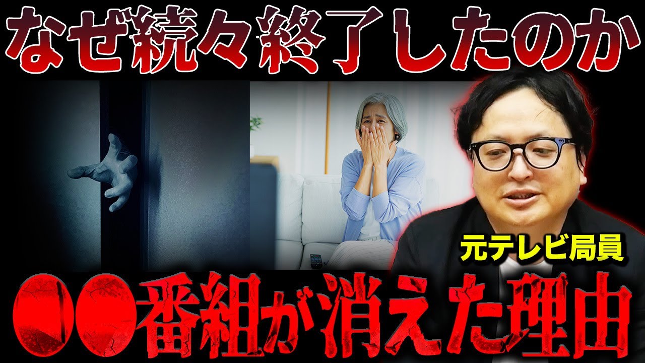 昔より激減。いつの時代も人気のこの番組がテレビではほとんど放送されなくなった理由を解説します