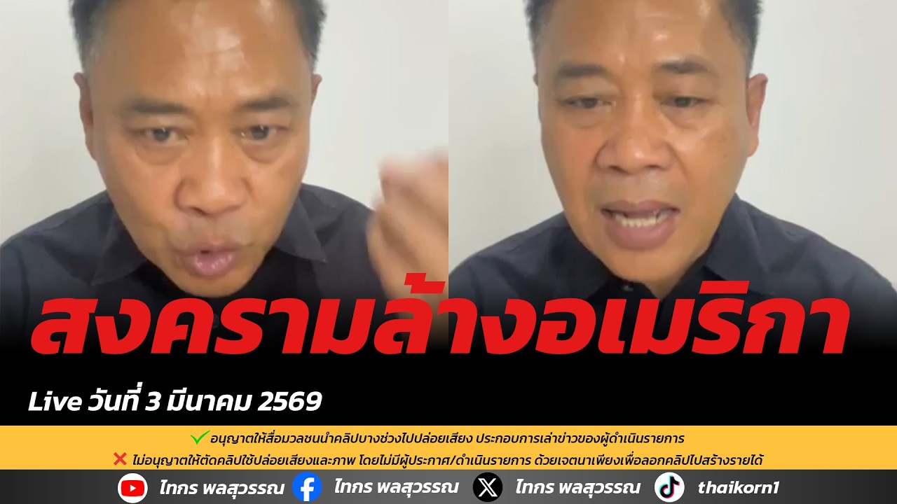 สงครามล้างอเมริกา