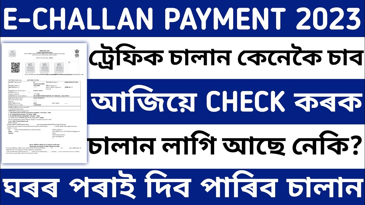 How to Pay Challan Online 2023 | Pay bike/Car challan online | Challan Online Payment Assam 2023 |
