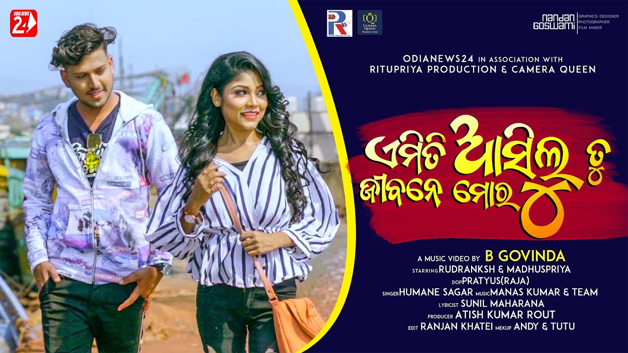 Emiti Aasilu Tu Jibane Mora | Full Video | Humane Sagar | Rudra, Madhu | OdiaNews24