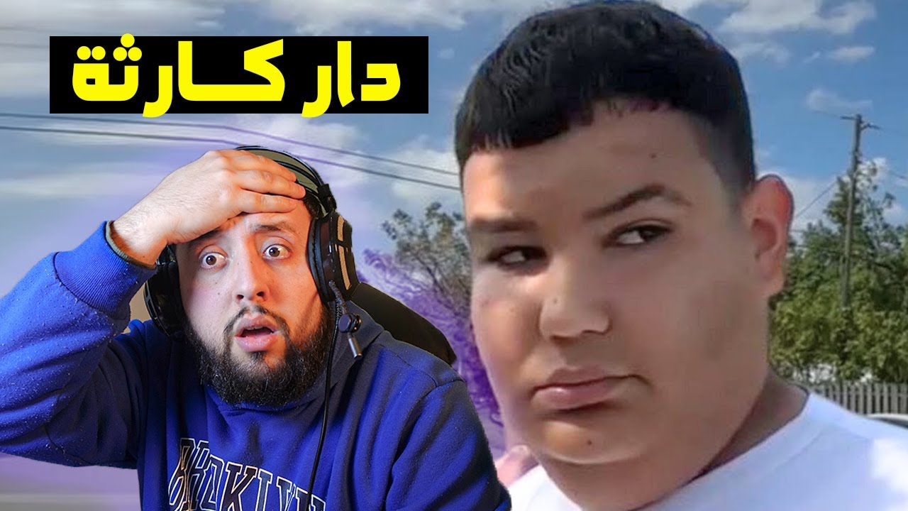 جــــعفر دار كارثة في حي الســــلام بسيارة والدته 😨😨