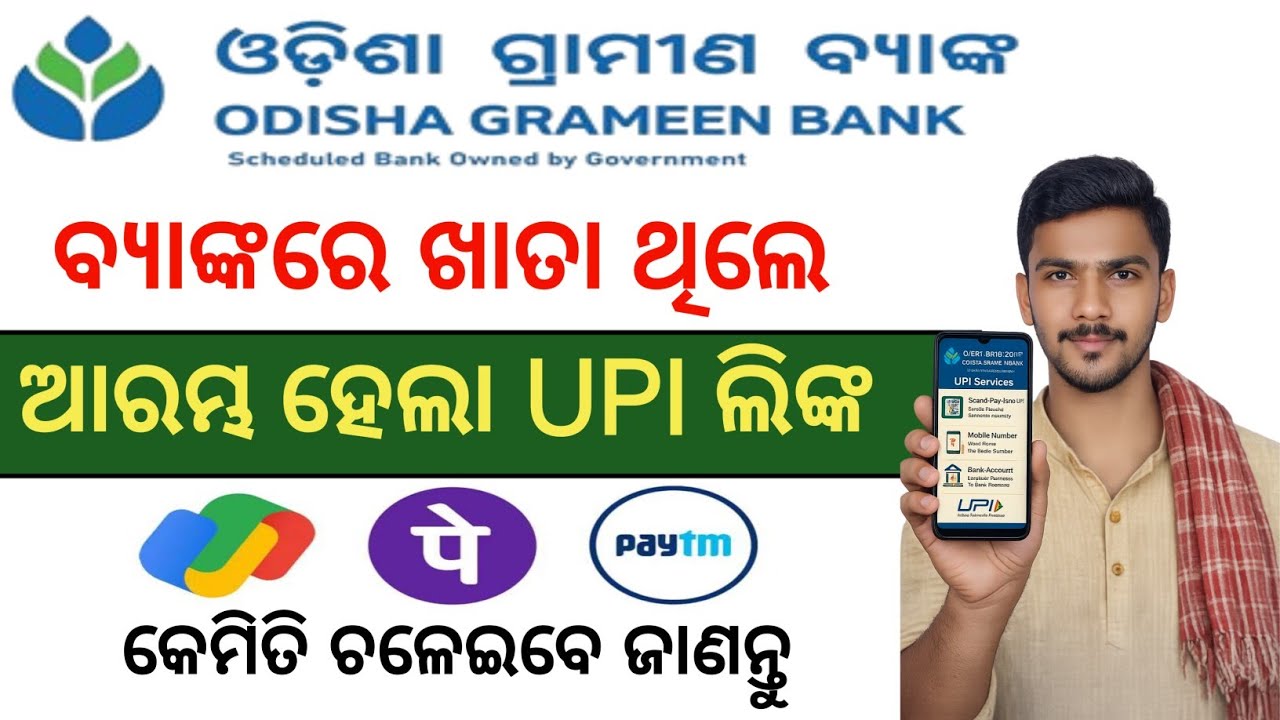 Odisha Grameen Bank UPI link 2026/How to link OGB bank account in phonepe/OGB UPI link process 2026