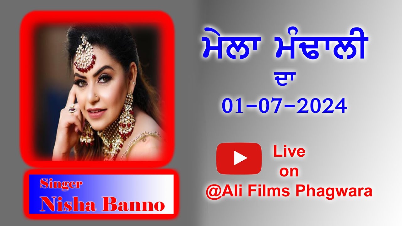 Live Nisha Bano 2024 ( ਮੇਲਾ ਮੰਢਾਲੀ ਦਾ )  01-07-2024 ALI FILMS 8427124412