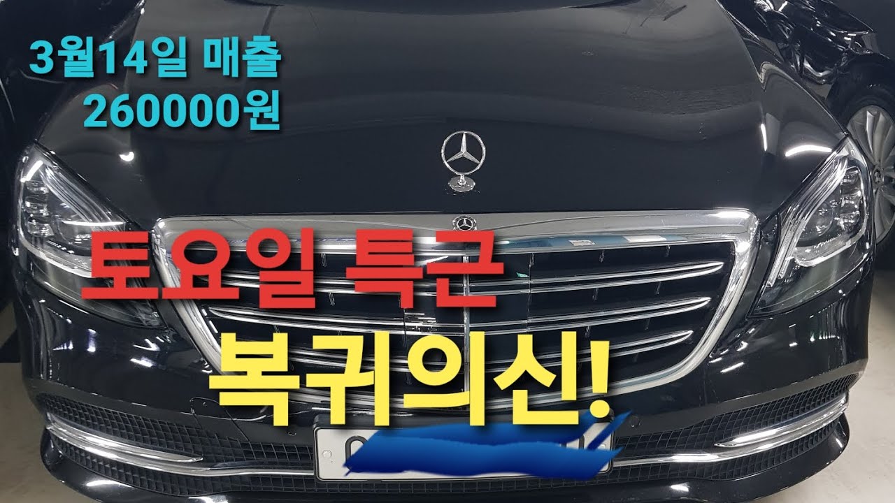 토요일 탁송의정석!