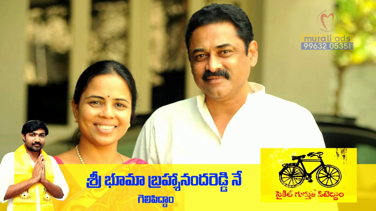BHUMA BRAHMANANDA REDDY (TDP AD)