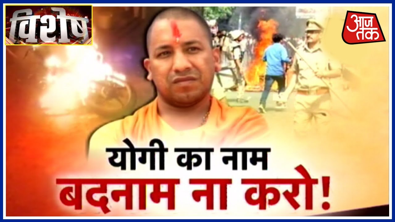 Vishesh: Test Time For Yogi Adityanath's Govt As Saffron Outfits Run Riot In UP