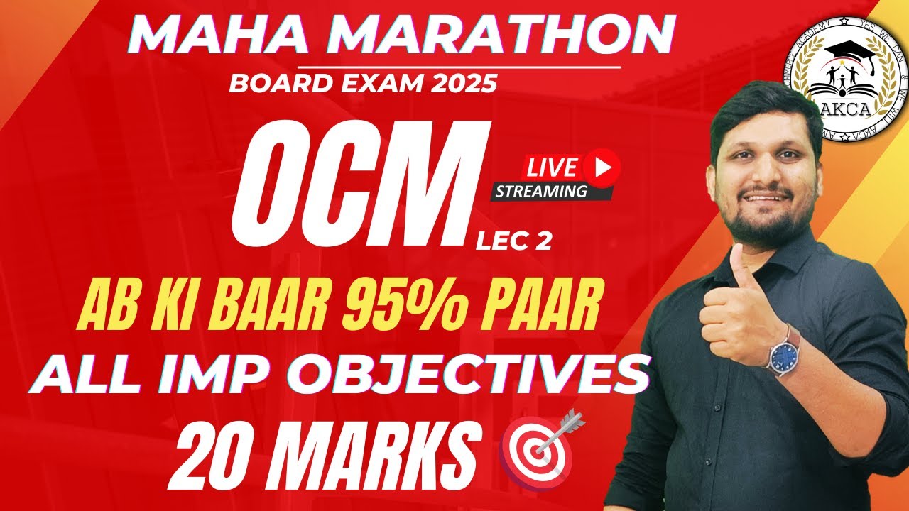 OCM:-All IMP Objectives | 20 Marks