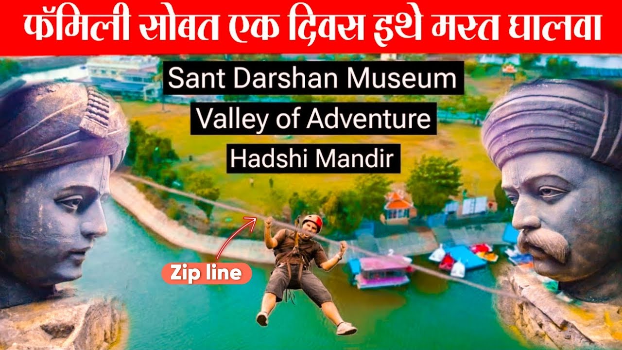 Hadshi Temple Mulshi | Hadshi Adventure Park Pune SantDarshan museum Hadshi | One Day Trip Near Pune