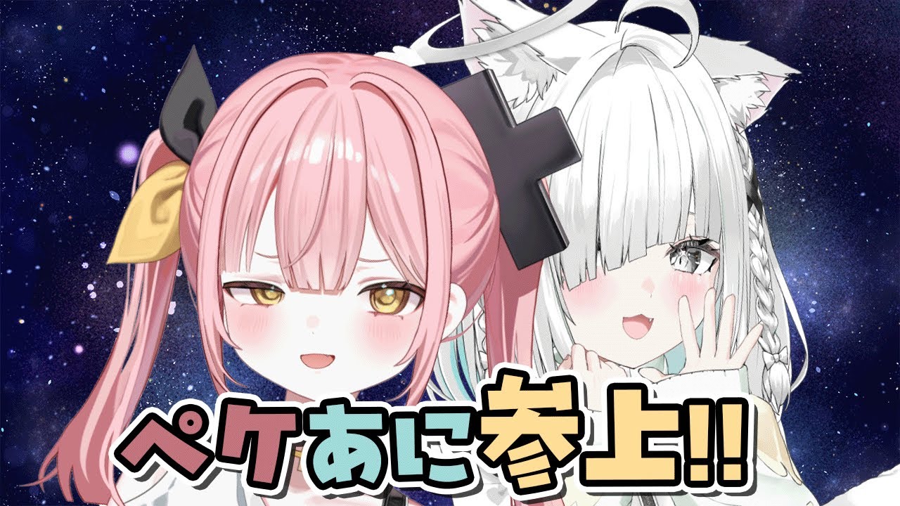 朝活【We Were Here Together】柚鳥ペケたんと一緒にイチャイチャ謎解き！💣【Vtuber／ライブ配信中／佐藤あにめ】