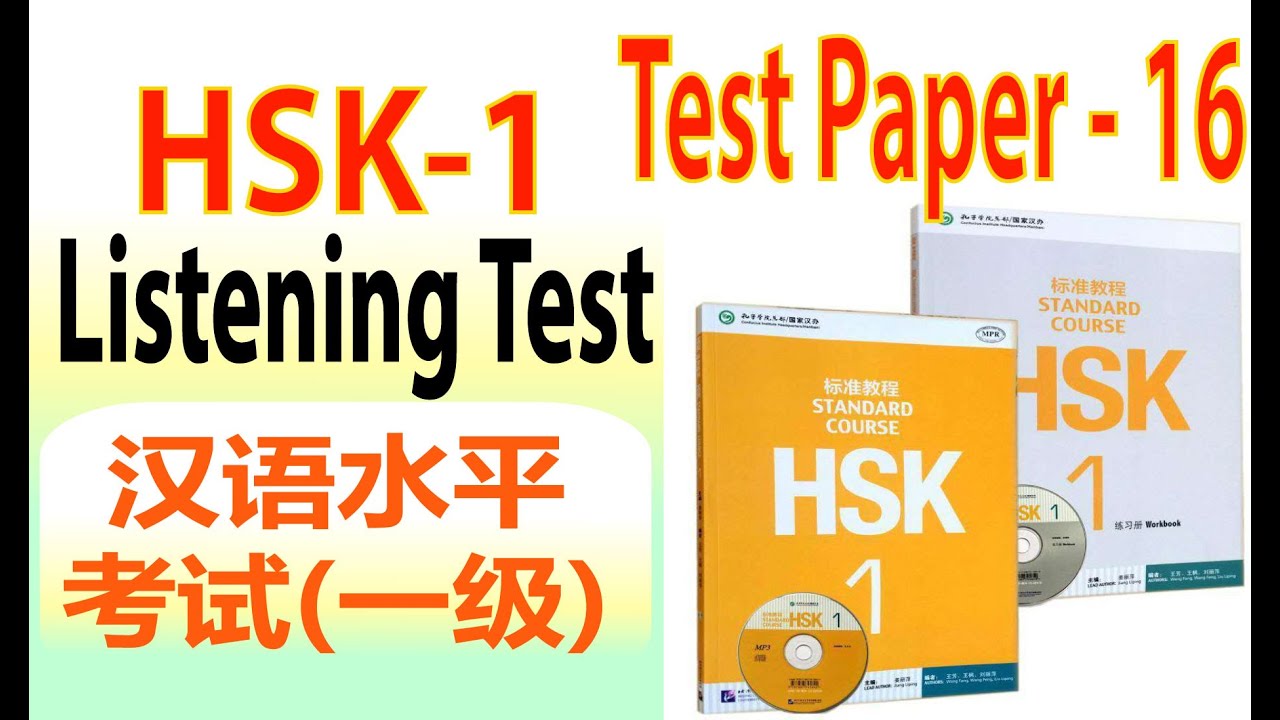 HSK 1 Listening Full Test 2025 | Chinese Proficiency Test HSK 1 Practice Lesson