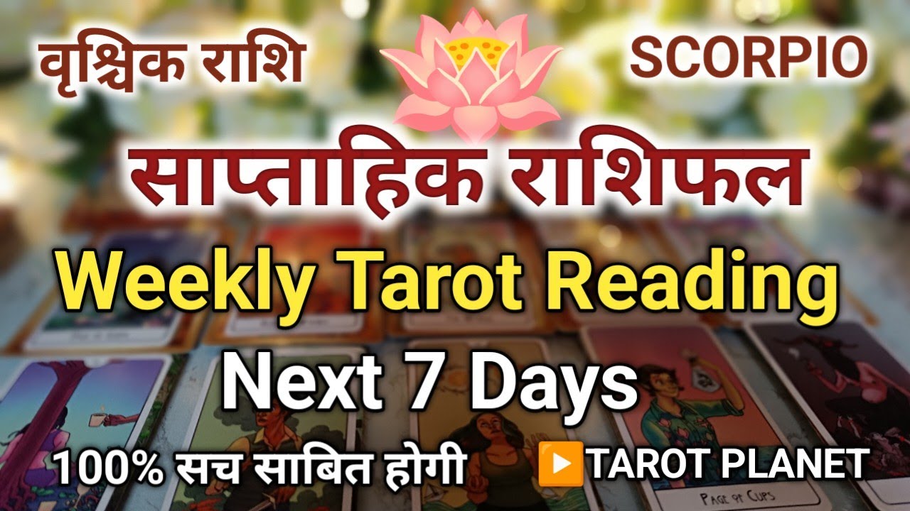 वृश्चिक Scorpio March 16-22 Weekly Prediction Tarot Reading #tarotplanet #Tarot#tarotcardreading