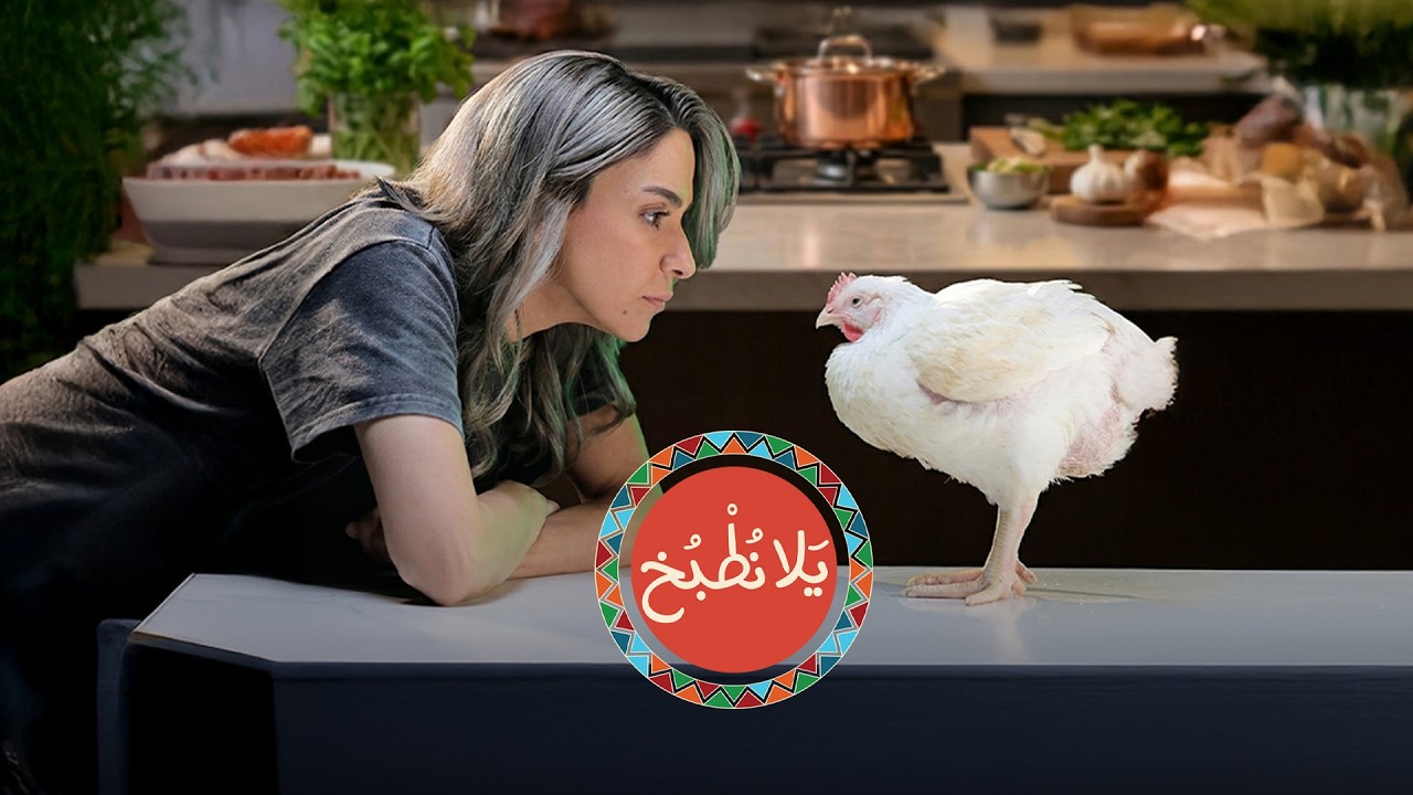 نكهات تركية أصيلة مع الشيف ياسمين! دبس الفليفلة الغني، فاصوليا بيضاء ، وأرز بلسان العصفور… 😍