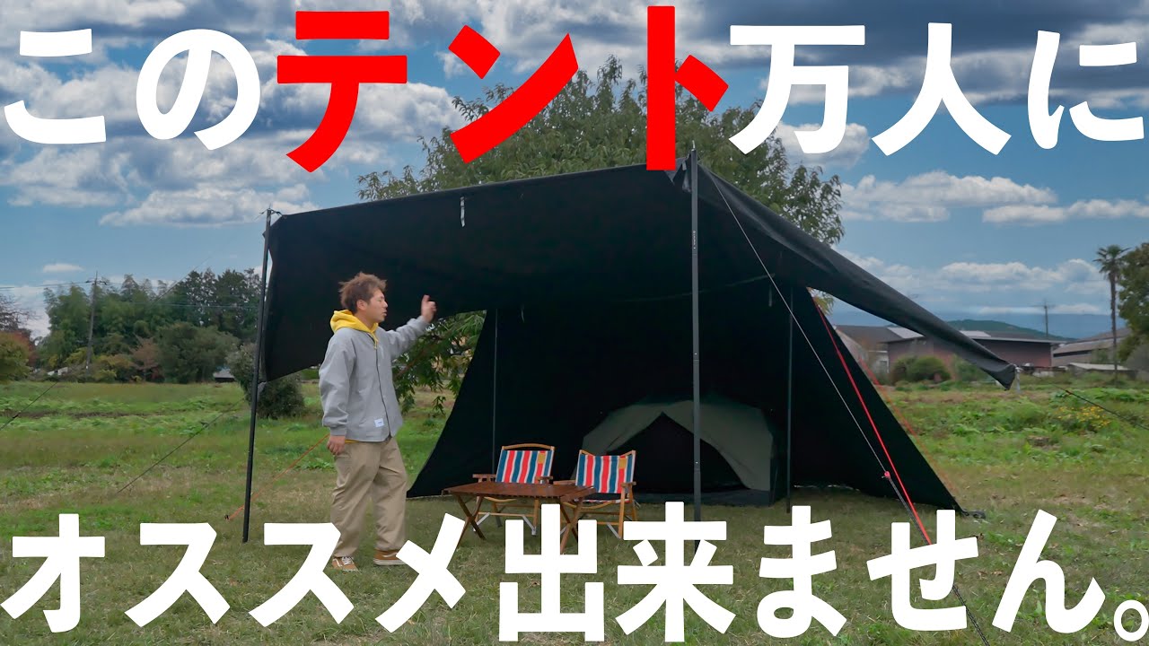 良さが分かる人にしか分からない黒の玄人向けTCシェルターテント。LALPHA(ラルファ)オデッサTC