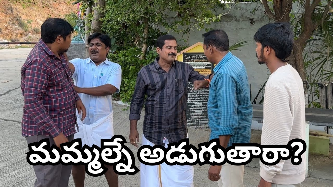 అప్పులే సంపాదన🤣🤣🤣