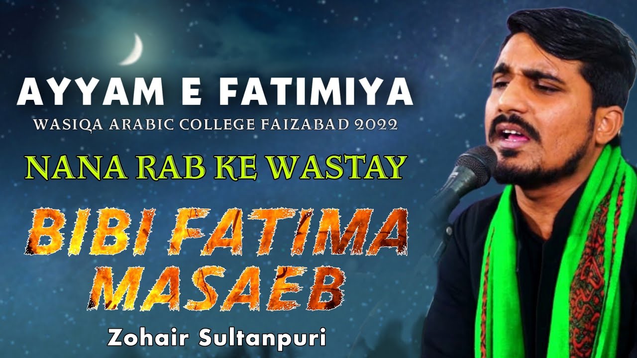 Nana Rab Kay Wastay Sun Meri Dua | Zuhair Sultanpuri | Bibi Fatima Noha | Ayyam E Fatimiya 2023 |