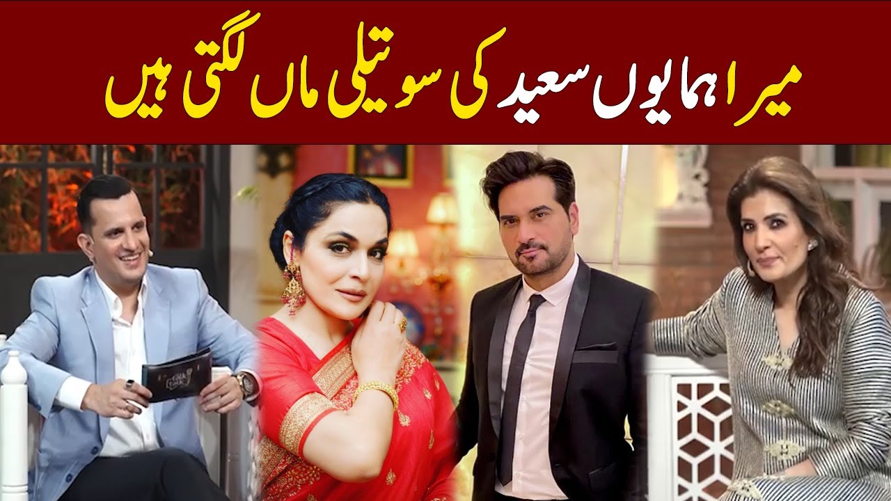 Meera  looks like Humayun Saeed's stepmother | Resham | The Talk Talk Show | Hassan Choudary