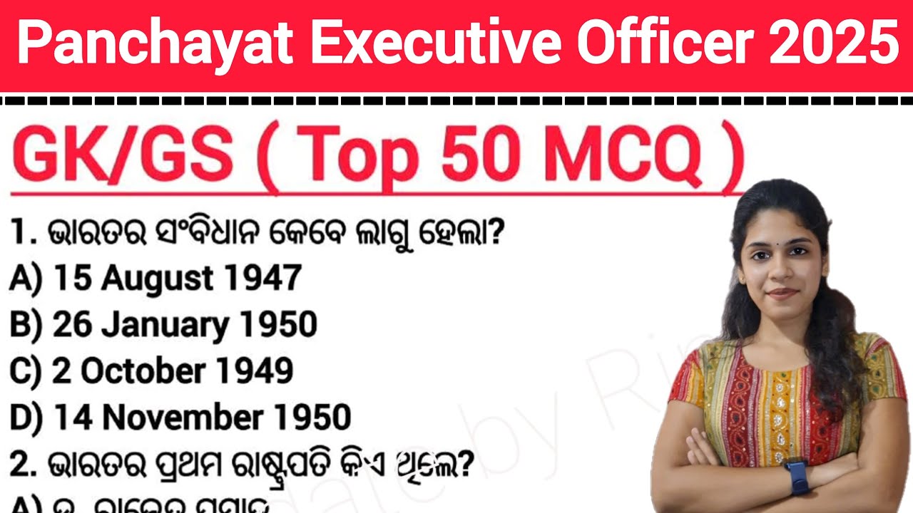 Gk/GS Top 50 MCQ Practice For PEO Exam | Top Selected MCQ discussion By Rinky Mam |