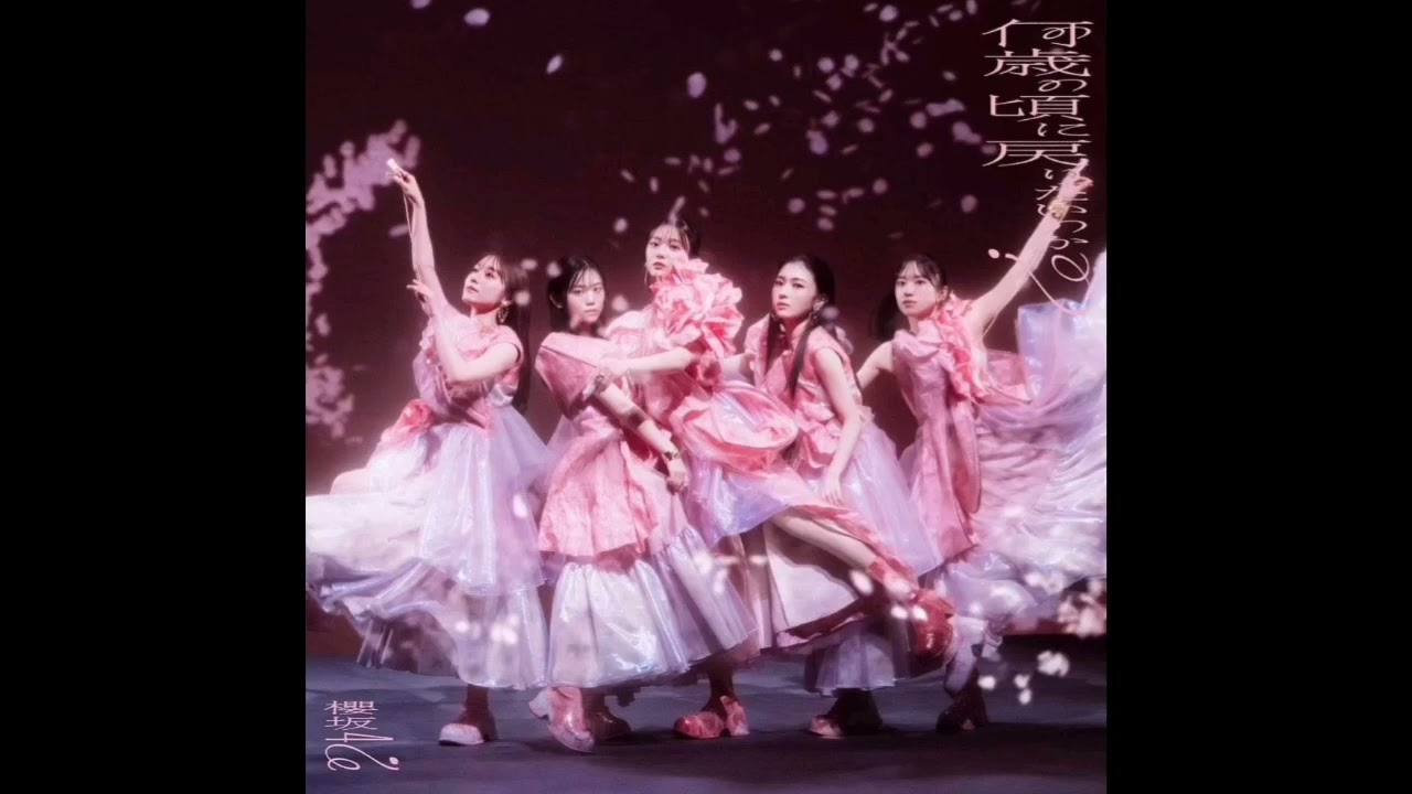 Sakurazaka46 - Kokoro no Kage-e [Audio]